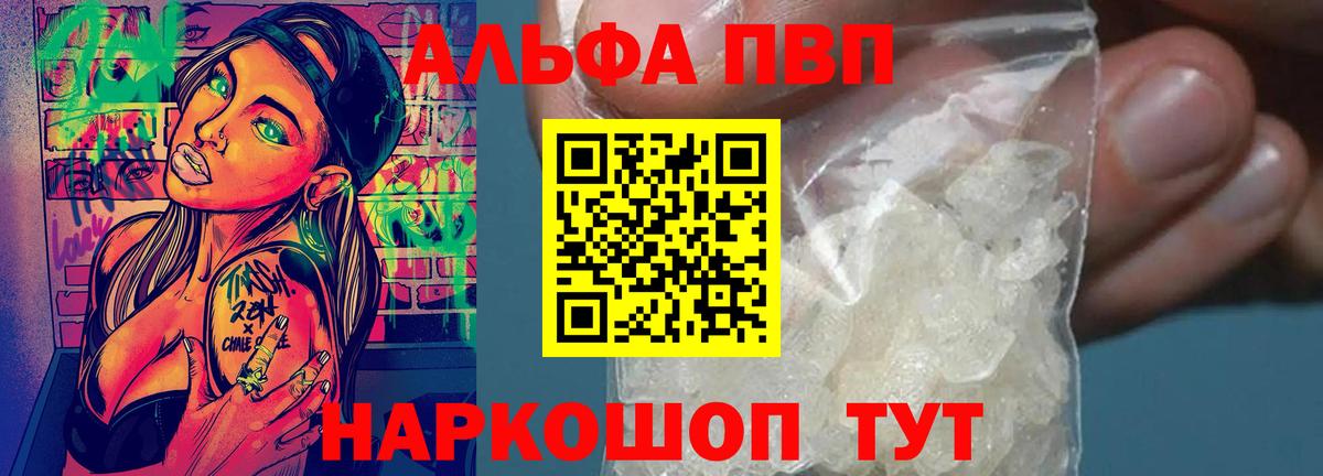 APVP Соль  Вход с VPN  Коломна 