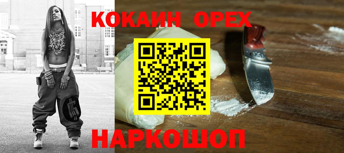 Коломна  Cocaine 98%  купить наркотик  Вход с VPN 