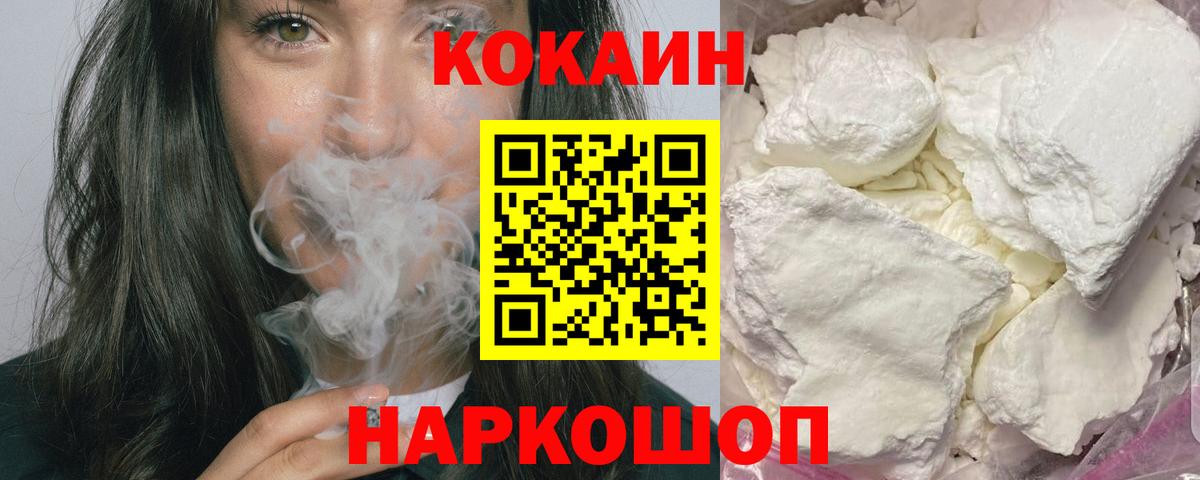 COCAIN Колумбийский Коломна