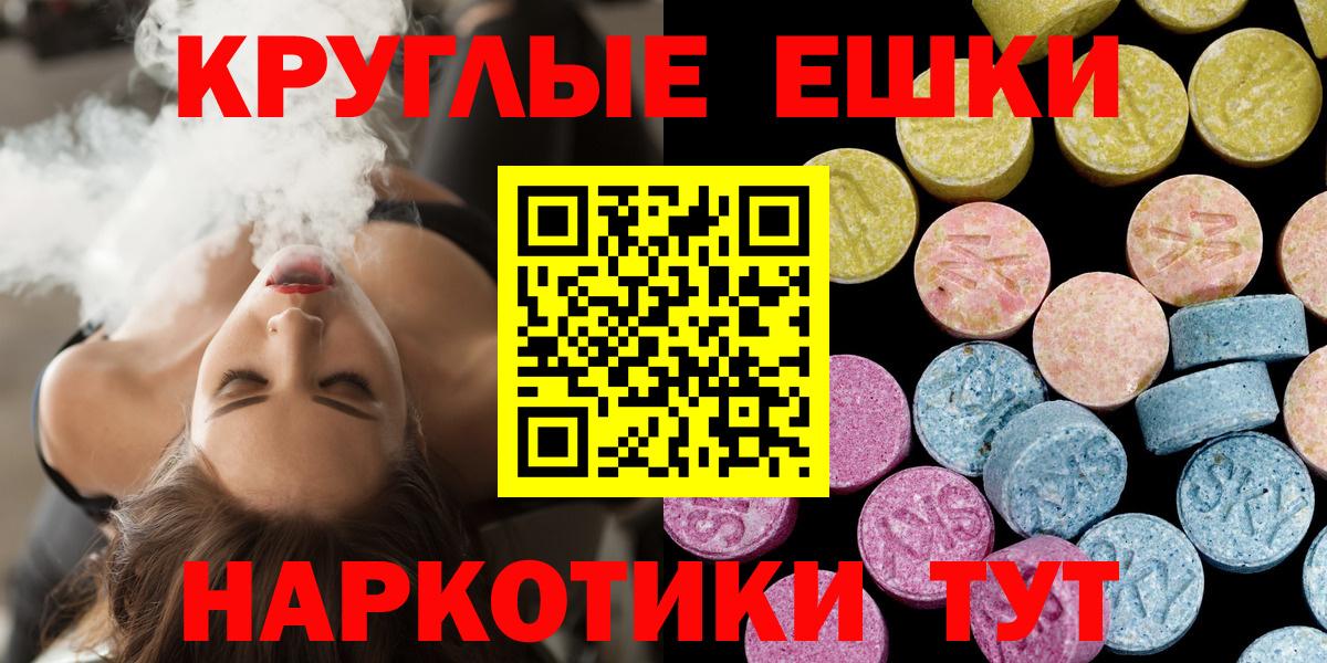 Экстази 280мг Коломна