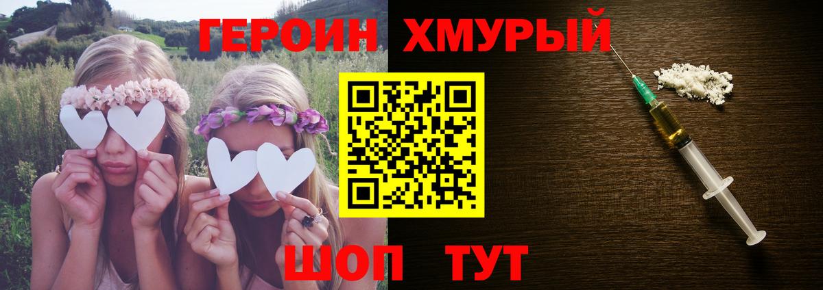 Героин гречка  Вход с VPN  Коломна 