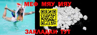 мяу мяу мука Комсомольск-на-Амуре