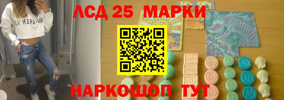 ЛСД экстази кислота Коломна