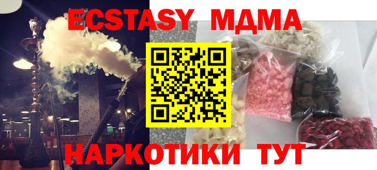 Коломна  МДМА кристаллы  Вход с VPN  MDMA crystal 