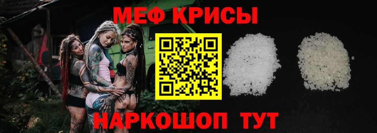 Меф mephedrone  МЕФ  Меф  Вход с VPN  Меф мука  Коломна 