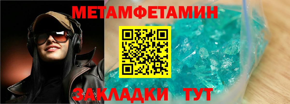 Метамфетамин Декстрометамфетамин 99.9% Коломна