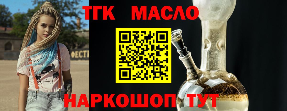 ТГК концентрат  где продают наркотики  Дистиллят ТГК вейп с тгк  Коломна  Вход с VPN 