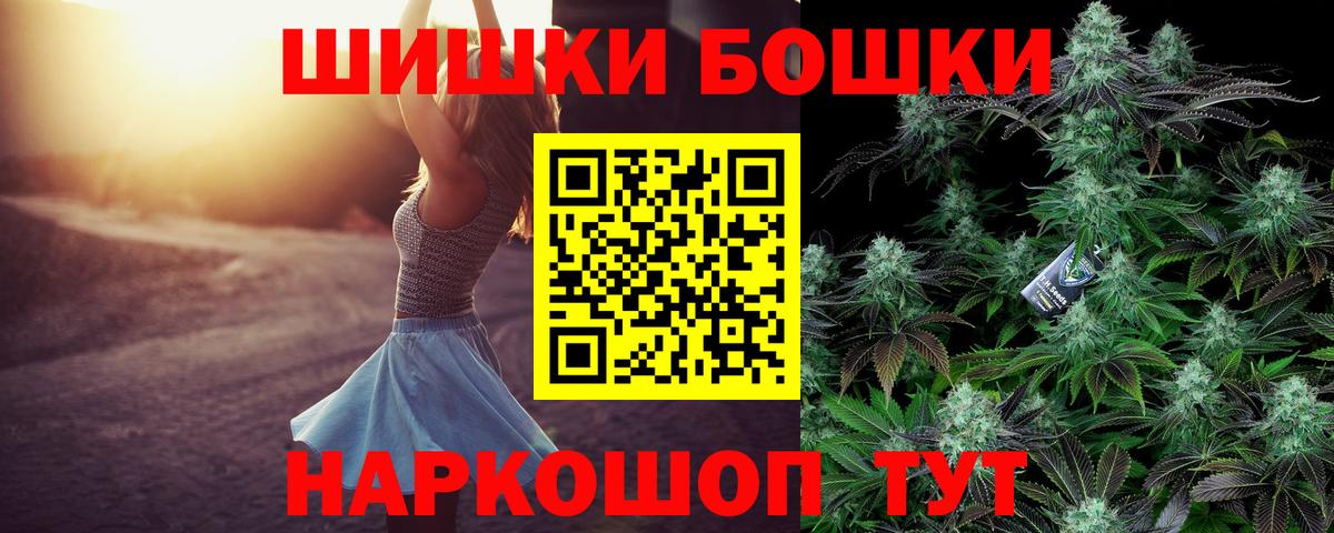 Марихуана конопля  Вход с VPN  Канабис Amnesia  Коломна  Бошки Шишки Amnesia 