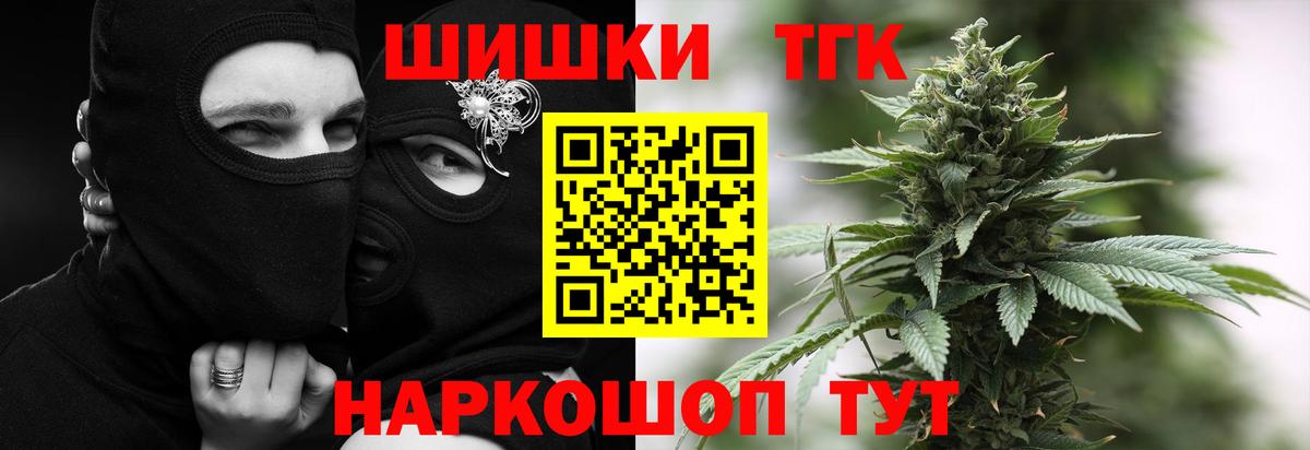 Бошки Шишки Ganja Коломна